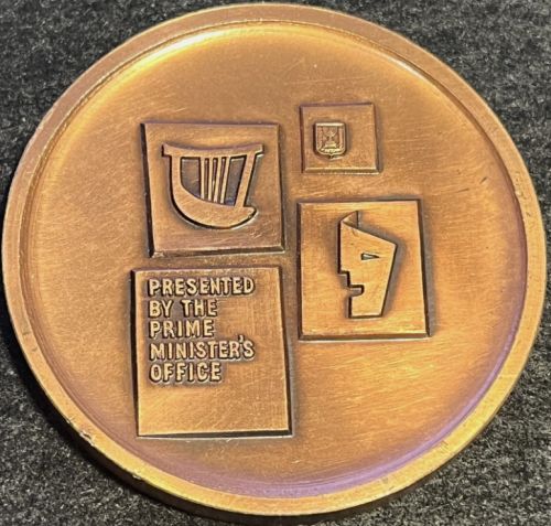 Israeli Medal Second Music and Drama Festival