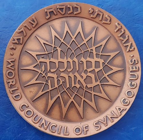 Bronze Israeli Medal World Council of Synagogues