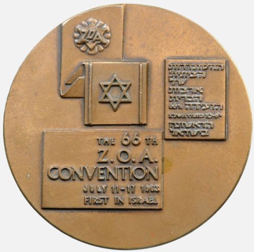 Israeli Medal Zionist Organization Of America