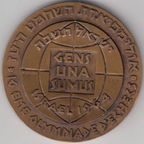 Bronze Israeli Medal 16th Chess Olympiad Israel 1964