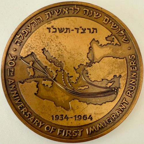 Bronze Israeli Medal First Immigrant Runners