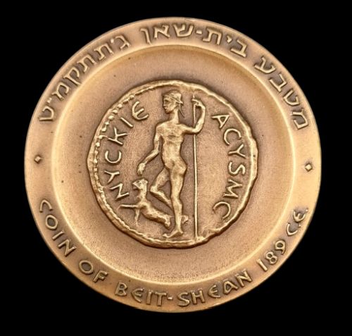 Historical Cities and Coins of Israel - Beit Shean