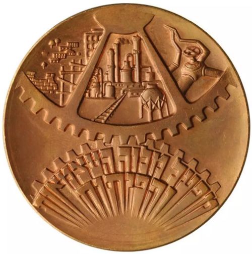 State Of Israel Bonds medal