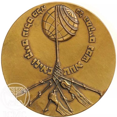 The Righteous Among Gentiles medal