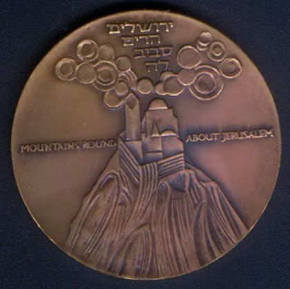 Historical Cities and Coins of Israel - Jerualem