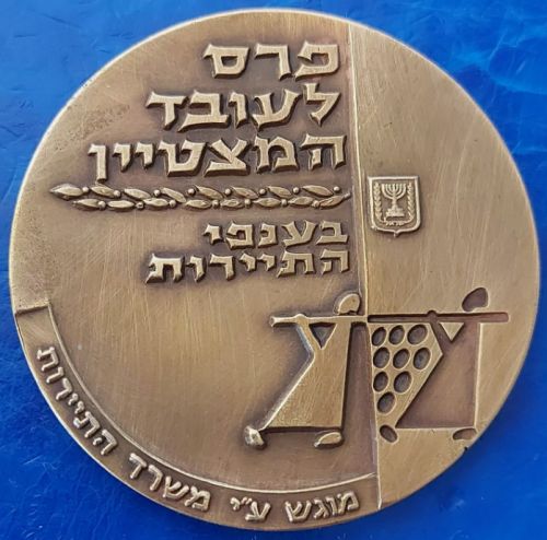 The Model Worker, Tourism Award 1966 medal