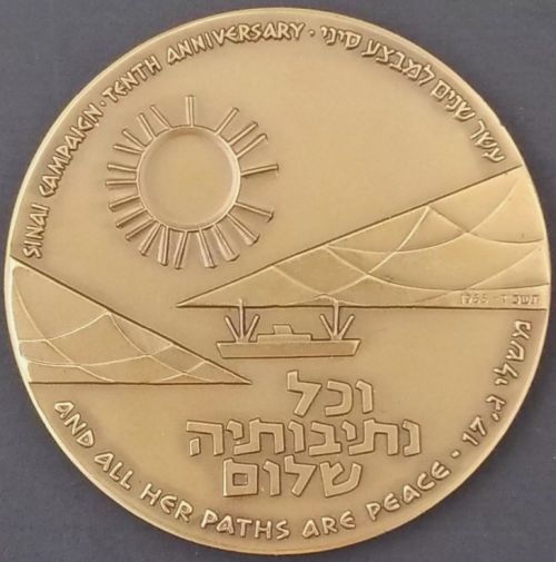 Sinai Campaign 10th Anniversary medal 1966