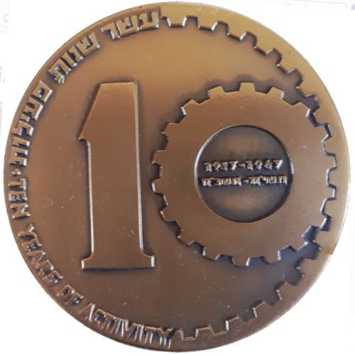 Industrial Development Bank medal