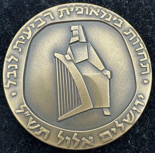 Fourth International Harp Contest 1970 medal