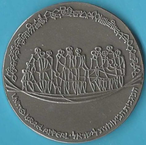 Keren Hayesod 50th Anniversary medal 1970