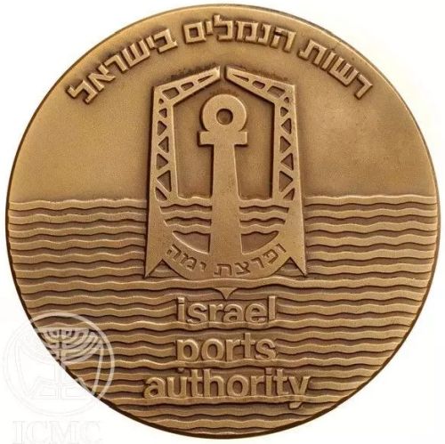 Medal Israel Ports Authority