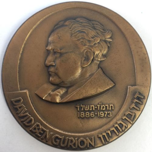 Medal Ben Gurion University Of The Negev