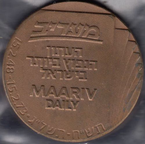 Medal Maariv Daily Newspaper