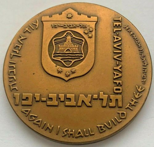 Medal Tel Aviv-Yafo 1973