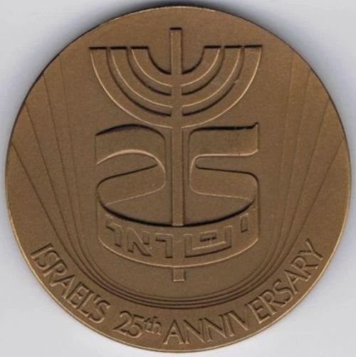 Medal Eighth Zimriya