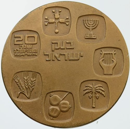 Medal Bank Of Israel 20th Anniversary