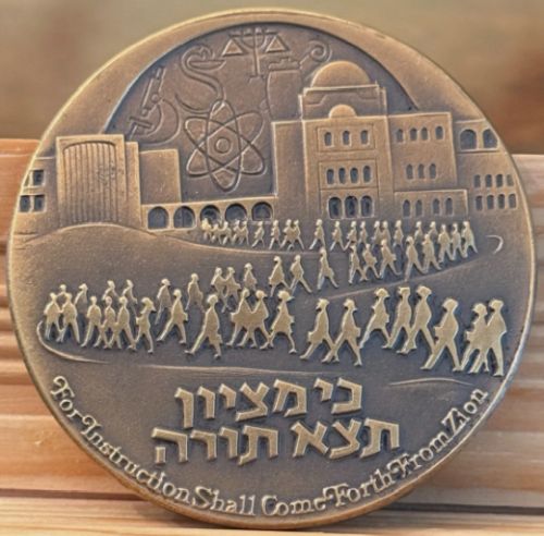 Medal Hebrew University Jubilee
