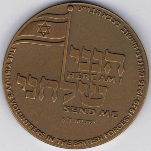 Medal Yishuv Volunteers In British Forces