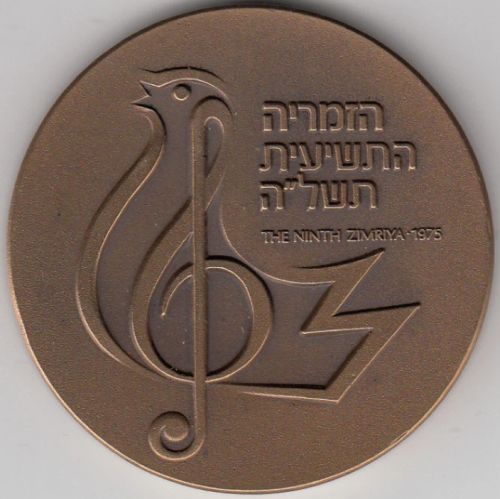 Medal Ninth Zimriya