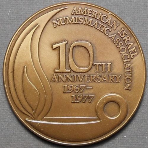 Medal American Israel Numismatic Association - AINA