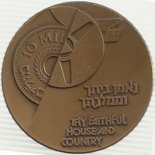 Medal Bank Leumi Le-Israel