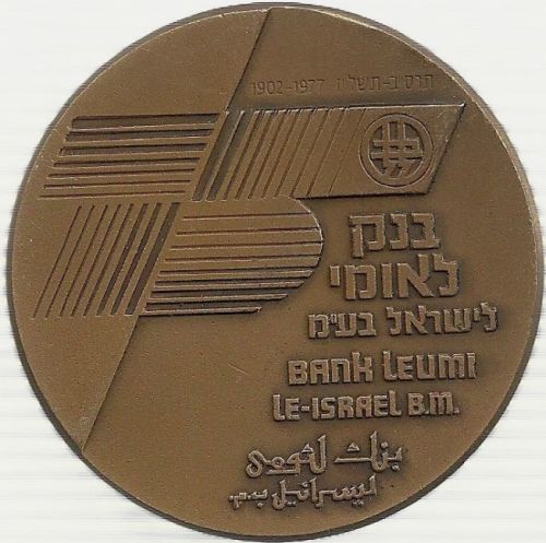 Medal Bank Leumi Le-Israel