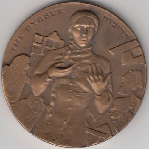 Medal Habimah
