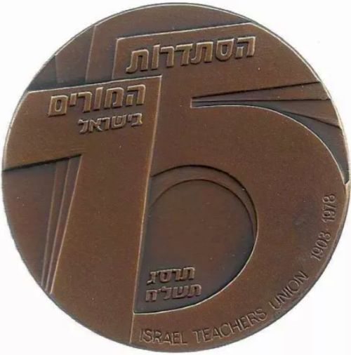 Medal Teachers Union