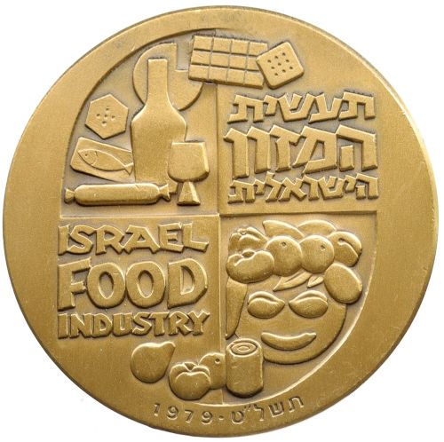 Medal Food Industry Israel
