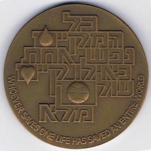 Medal Magen David Adom Jubilee