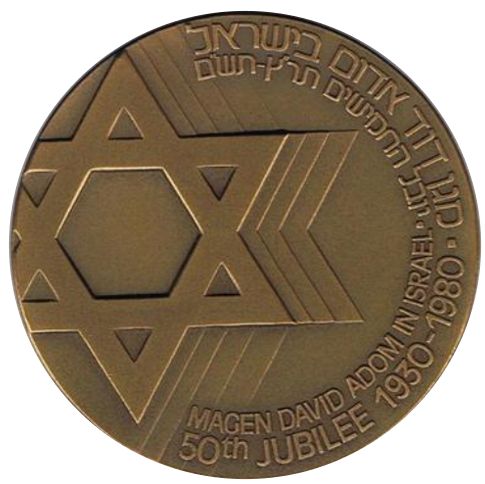 Medal Magen David Adom Jubilee