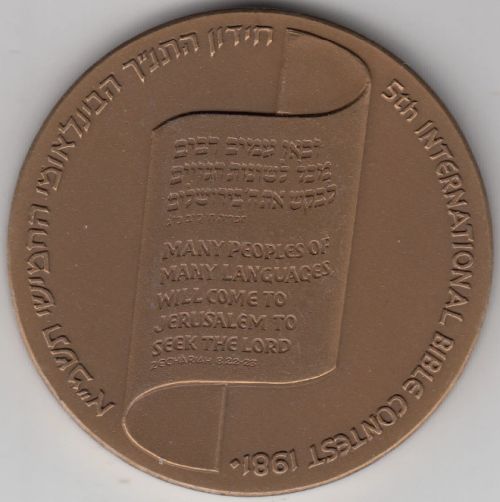 Medal 5th International Bible Contest