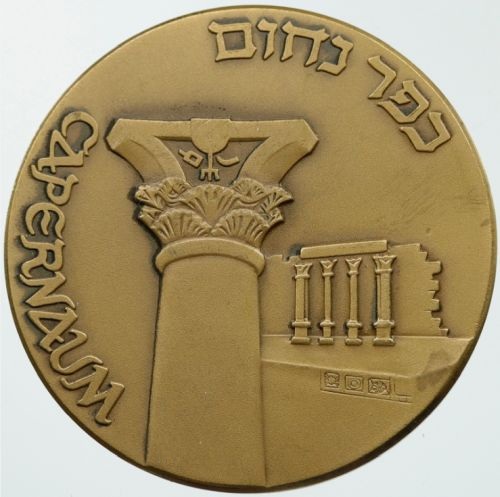 Medal Sea Of Galilee & Capernaum