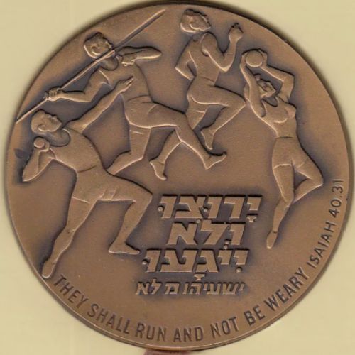 Medal 11th Maccabiah