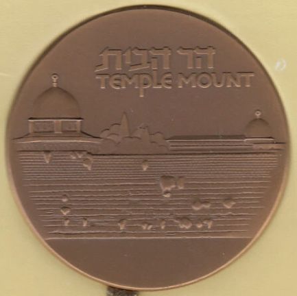 Medal Temple Mount