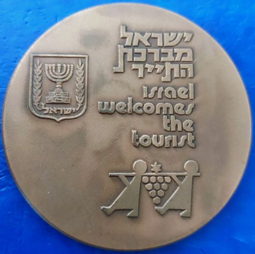 Medal Israel Welcomes The Tourist