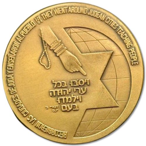 Medal Jewish Education In The Diaspora