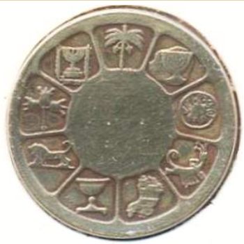 Medal Bank Of Israel