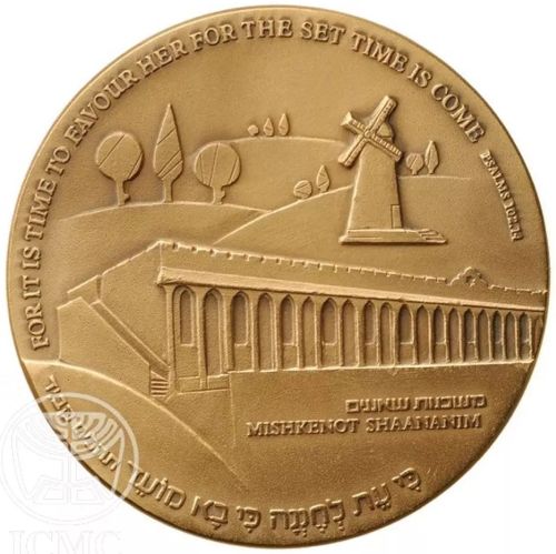 Medal Moses And Judith Montefiore