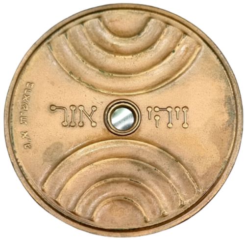 Medal And There Was Light