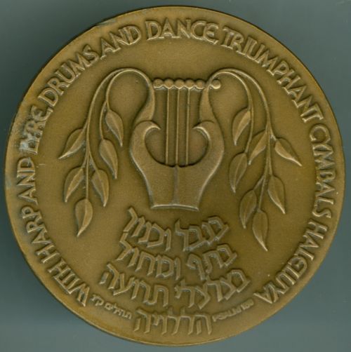 Medal Israel Philharmonic Orchestra