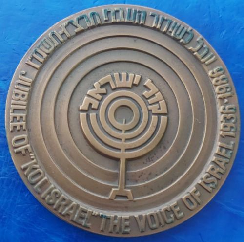 Medal Kol Israel - The Voice Of Israel