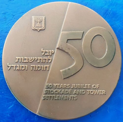 Medal Stockade And Tower Jubilee