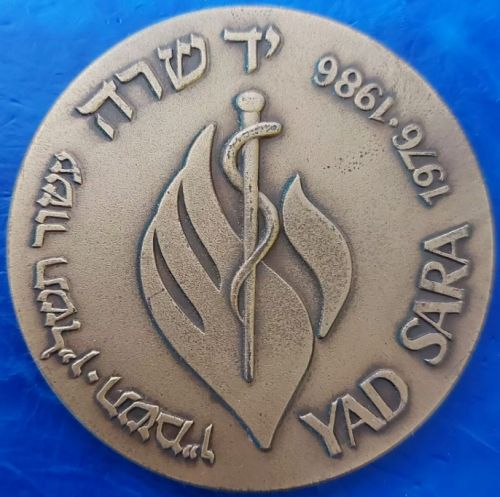 Medal Yad Sara