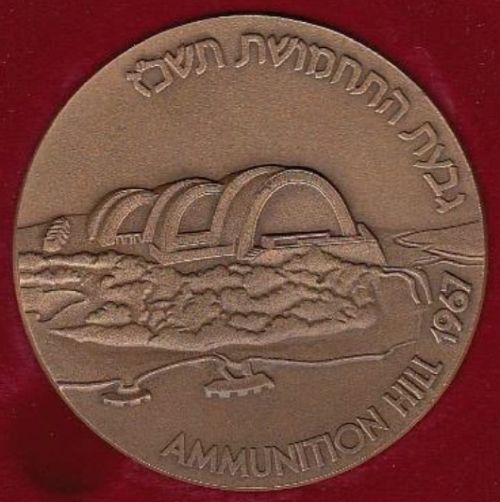 Medal Ammunition Hill