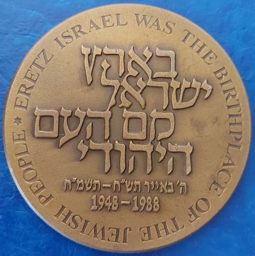 Medal 40th Anniversary Of Independence