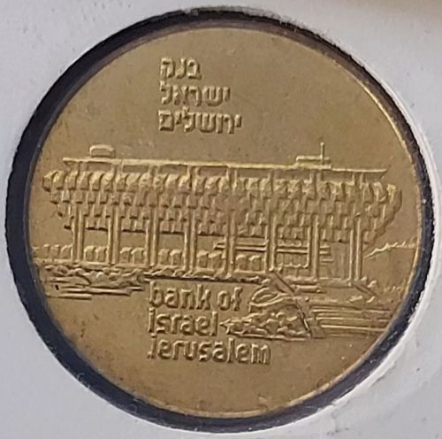 Medal Bank Of Israel