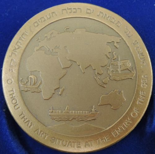 Medal Chamber Of Commerce Tel Aviv-Yaffo