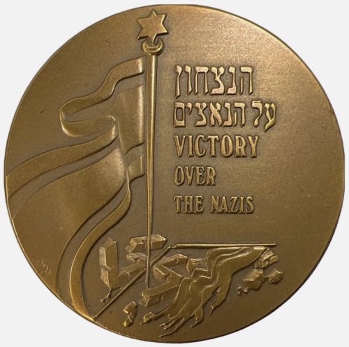 Medal Jewish Fighters Against The Nazis