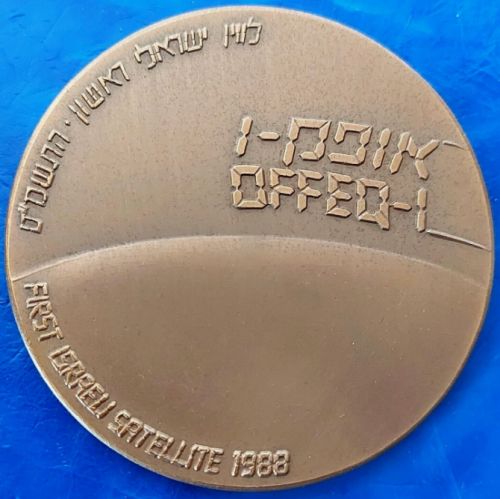 Medal Offeq-1 Satellite